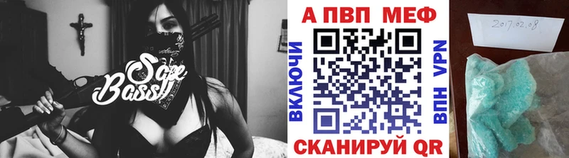 Alfa_PVP Crystall  Шелехов 