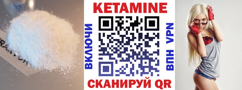 Кетамин VHQ  дарнет шоп  Шелехов 