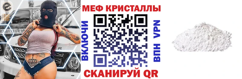 МЕФ мяу мяу  Шелехов 