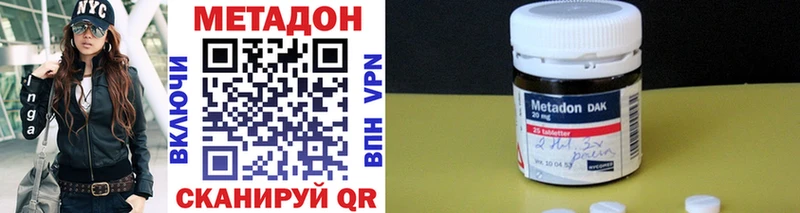 Метадон мёд  Шелехов 