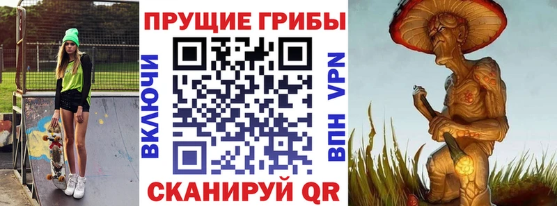 Галлюциногенные грибы мухоморы  маркетплейс Telegram  Шелехов 
